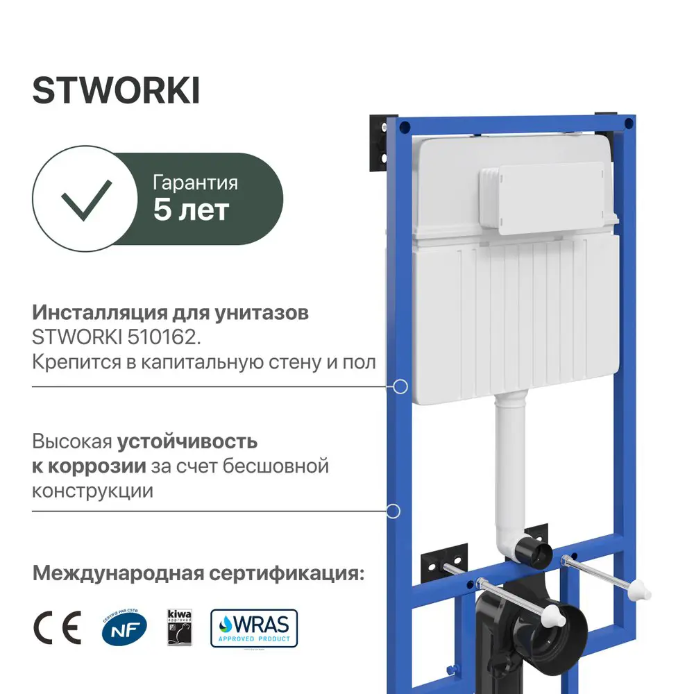 Фото 7 Комплект инсталляция с унитазом Stworki 561445 цвет белый Фото 7 Комплект инсталляция с унитазом Stworki 561445 цвет белый