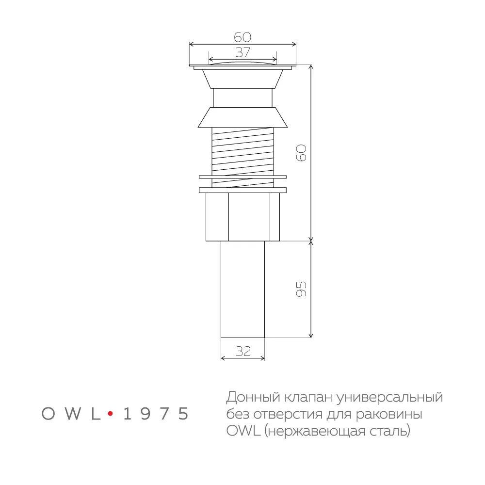 Фото 4 Донный клапан OWL 1975 универсальный без отверстия для раковины нержавеющая сталь