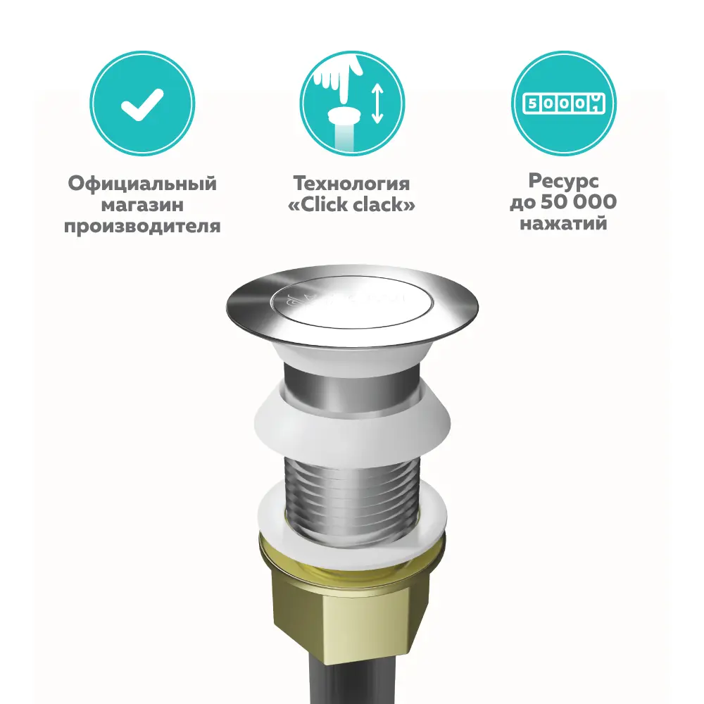 Фото 2 Донный клапан OWL 1975 универсальный без отверстия для раковины нержавеющая сталь