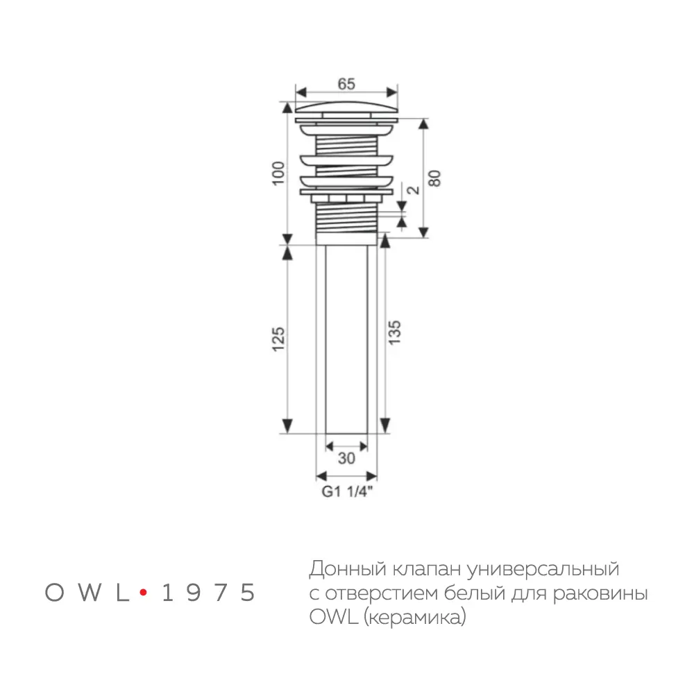 Фото 4 Донный клапан OWL 1975 универсальный с отверстием белый для раковины керамика Фото 4 Донный клапан OWL 1975 универсальный с отверстием белый для раковины керамика