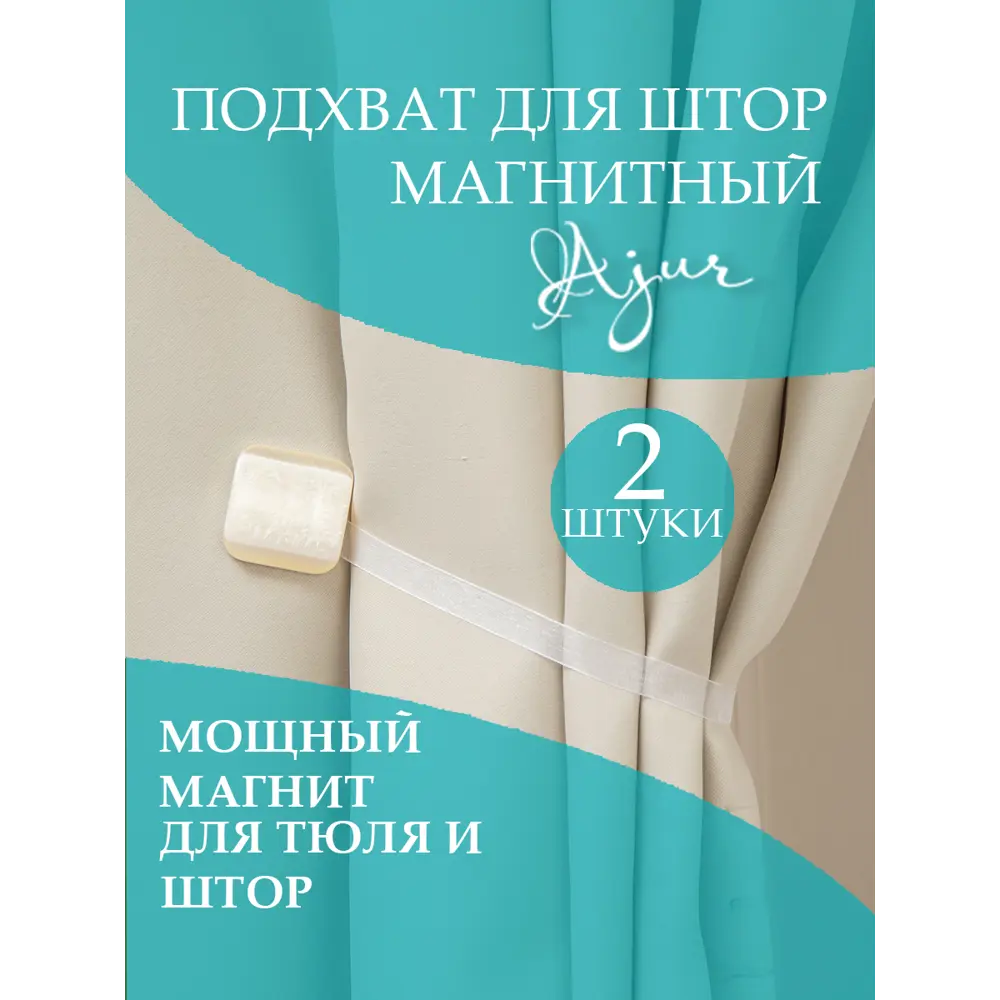 Фото Подхват для штор Ajur MI M11-6 lenta 79014 Фото Подхват для штор Ajur MI M11-6 lenta 79014