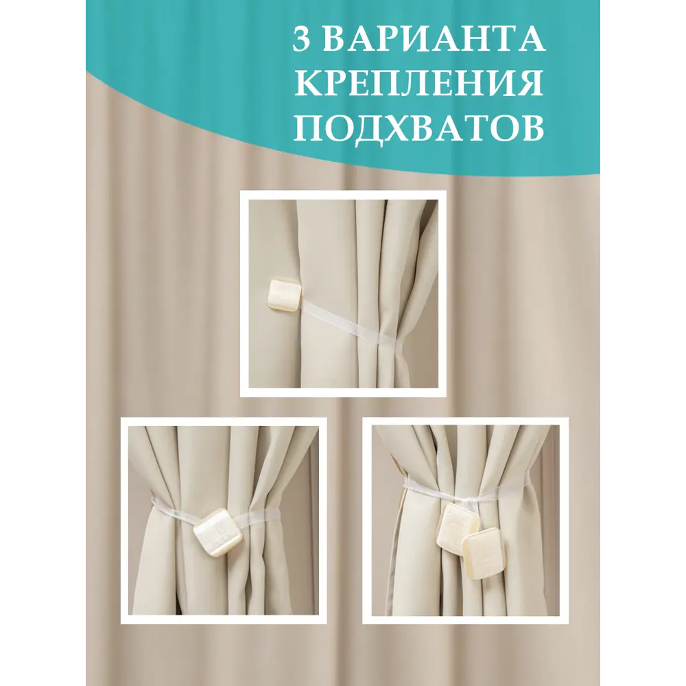Фото 3 Подхват для штор Ajur MI M11-6 lenta 79014 Фото 3 Подхват для штор Ajur MI M11-6 lenta 79014