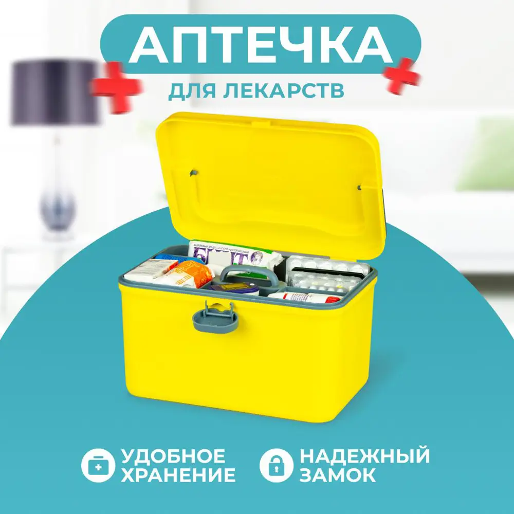 Фото 7 Аптечка Solmax SM97226 27x18.5x17.5 см пластик цвет желтый Фото 7 Аптечка Solmax SM97226 27x18.5x17.5 см пластик цвет желтый