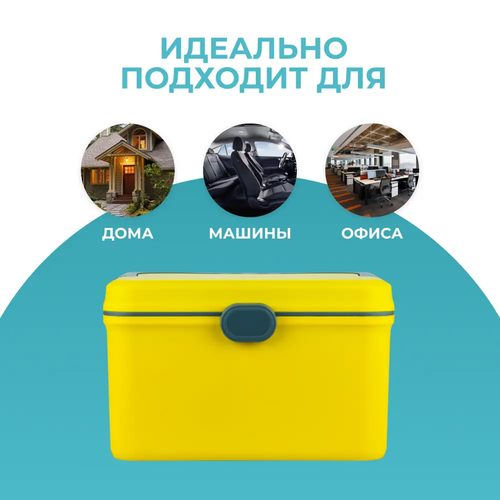 Фото 5 Аптечка Solmax SM97226 27x18.5x17.5 см пластик цвет желтый Фото 5 Аптечка Solmax SM97226 27x18.5x17.5 см пластик цвет желтый