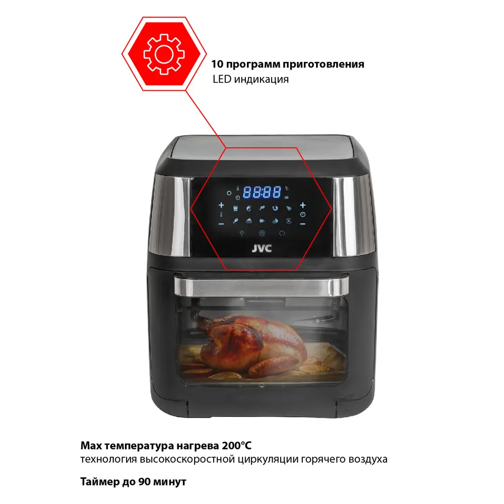 Фото 9 Аэрогриль Jvc JK-MB045 12 л 10 программ цвет черный