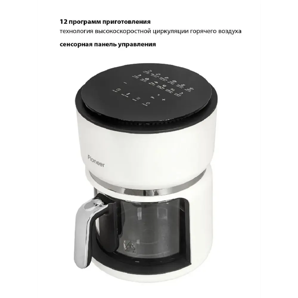 Фото 4 Аэрогриль Pioneer SM501D 3 л 12 программ цвет белый Фото 4 Аэрогриль Pioneer SM501D 3 л 12 программ цвет белый