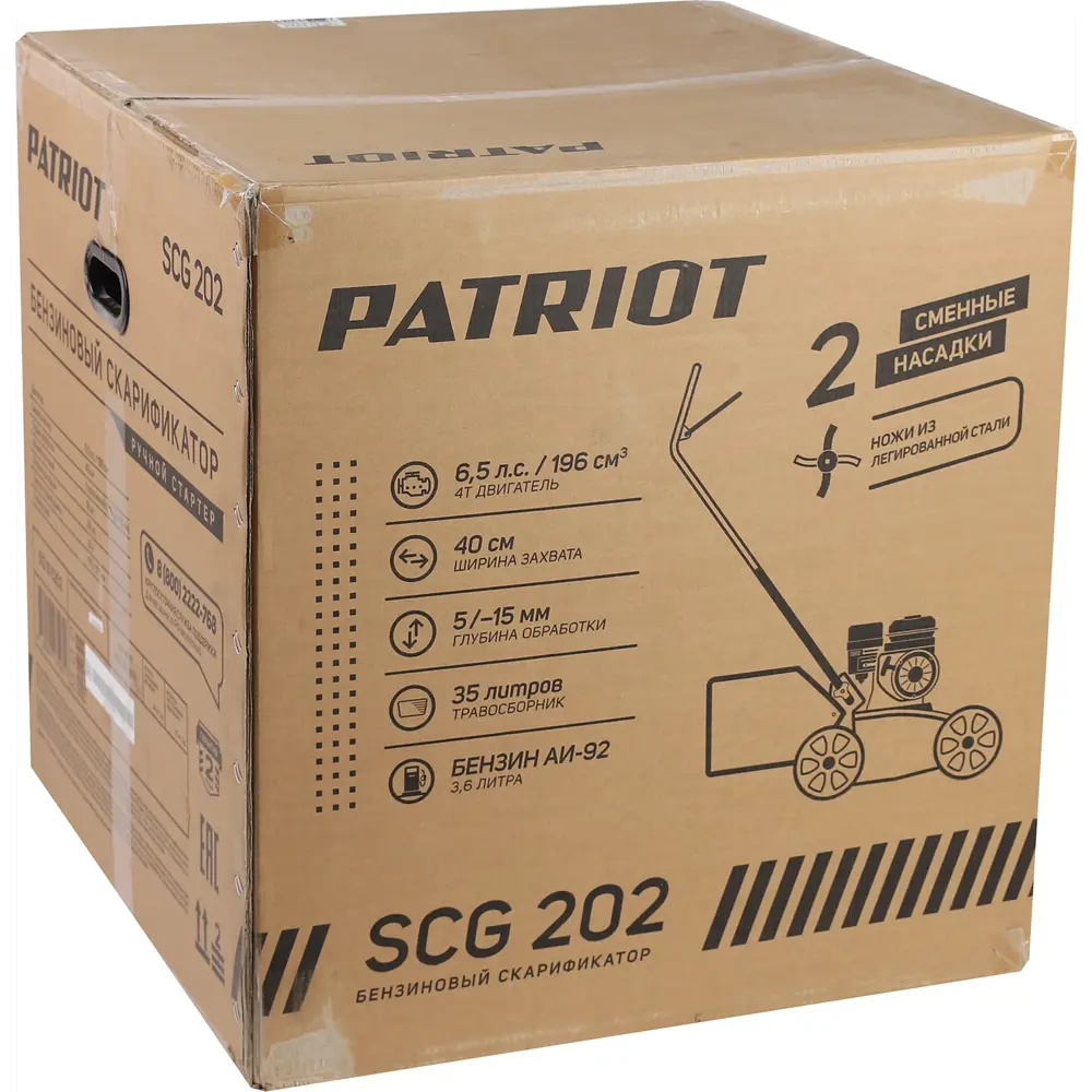 Фото 6 Скарификатор бензиновый Patriot SCG202 6.5 л.с. Фото 6 Скарификатор бензиновый Patriot SCG202 6.5 л.с.