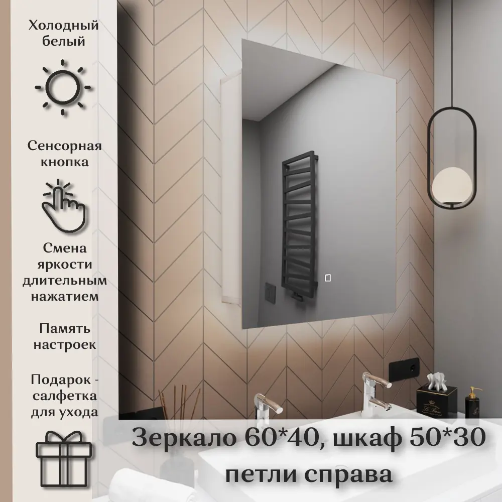 Фото 2 Шкаф для ванной комнаты Alias sh60401r с подсветкой 50x30см Фото 2 Шкаф для ванной комнаты Alias sh60401r с подсветкой 50x30см