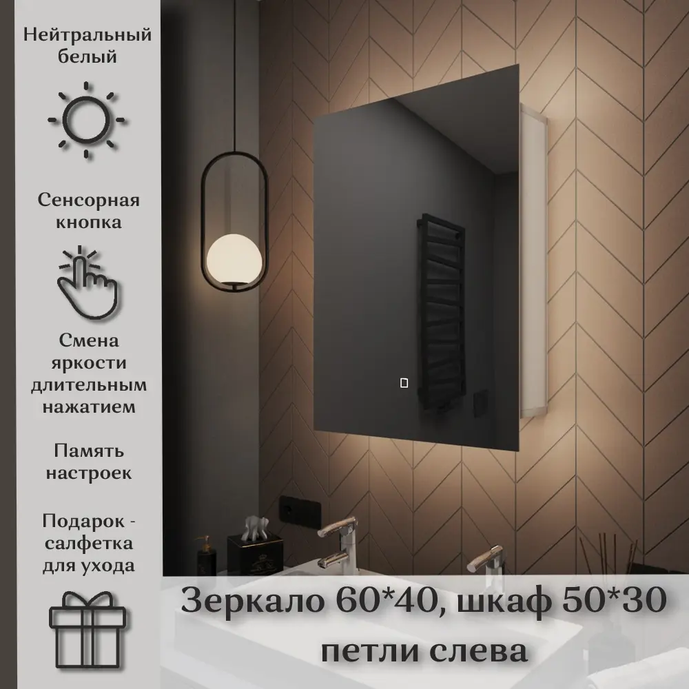 Фото 2 Шкаф для ванной комнаты Alias sh60402l с подсветкой 50x30см Фото 2 Шкаф для ванной комнаты Alias sh60402l с подсветкой 50x30см