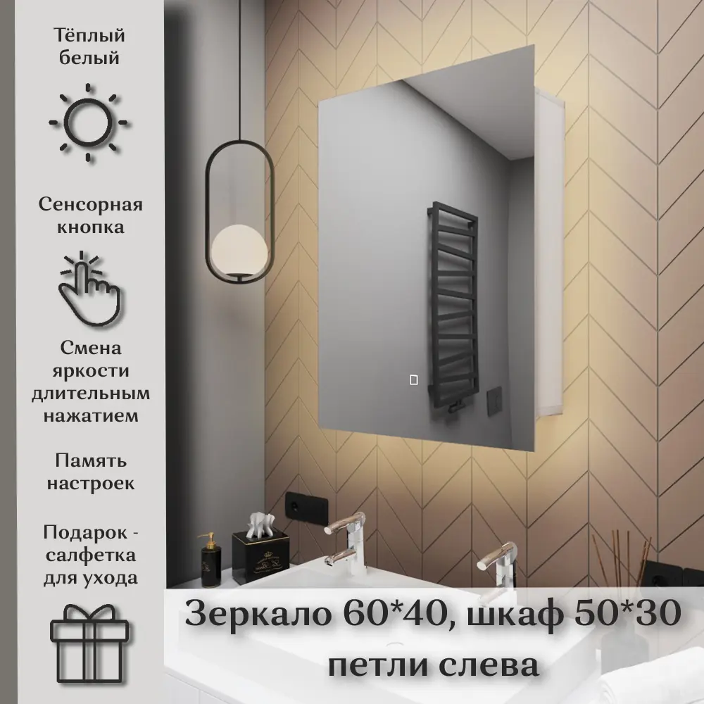 Фото 2 Шкаф для ванной комнаты Alias sh60403l с подсветкой 50x30см Фото 2 Шкаф для ванной комнаты Alias sh60403l с подсветкой 50x30см