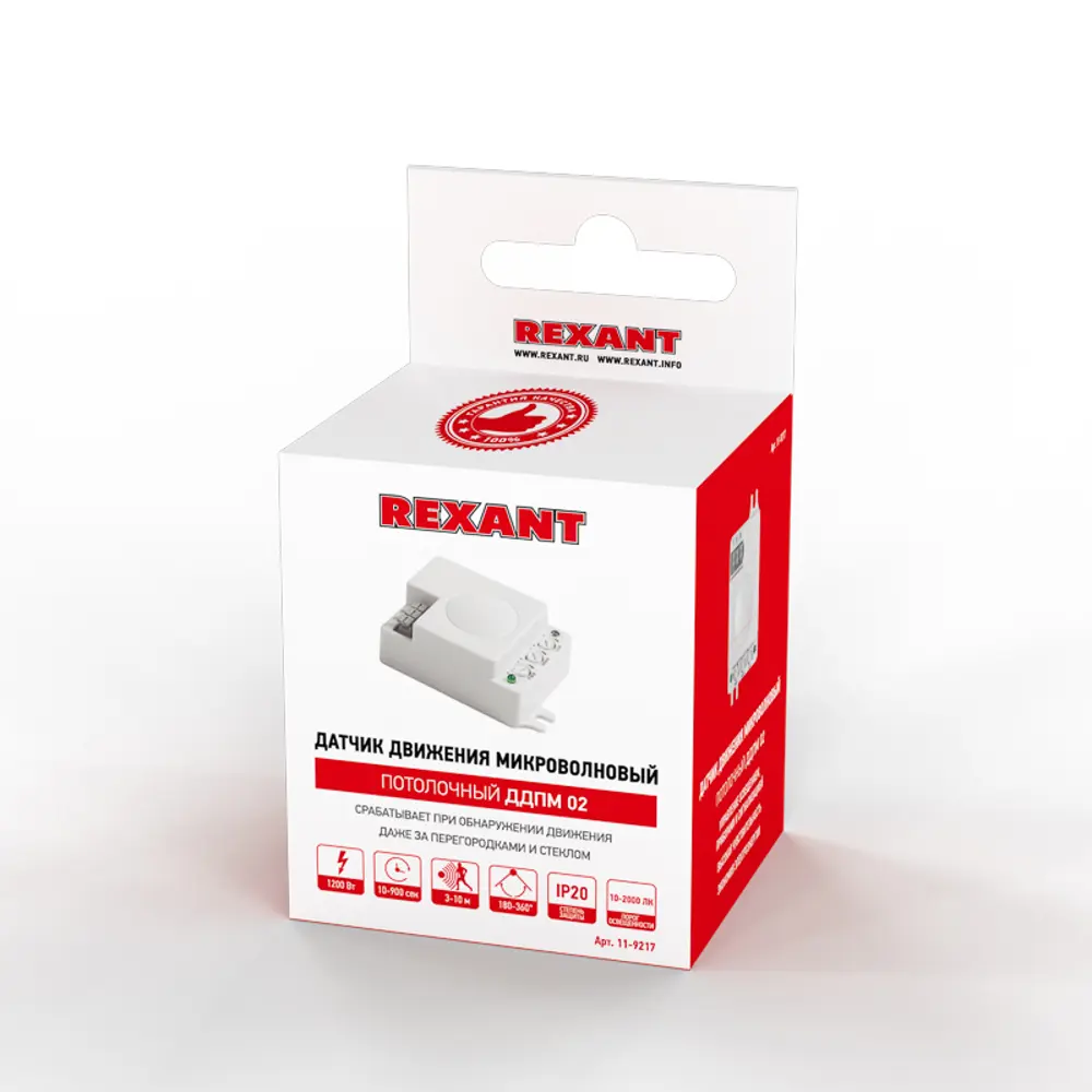 Фото 4 Датчик движения Rexant IP20 потолочный микроволновый 180/360° 3-10 м Фото 4 Датчик движения Rexant IP20 потолочный микроволновый 180/360° 3-10 м