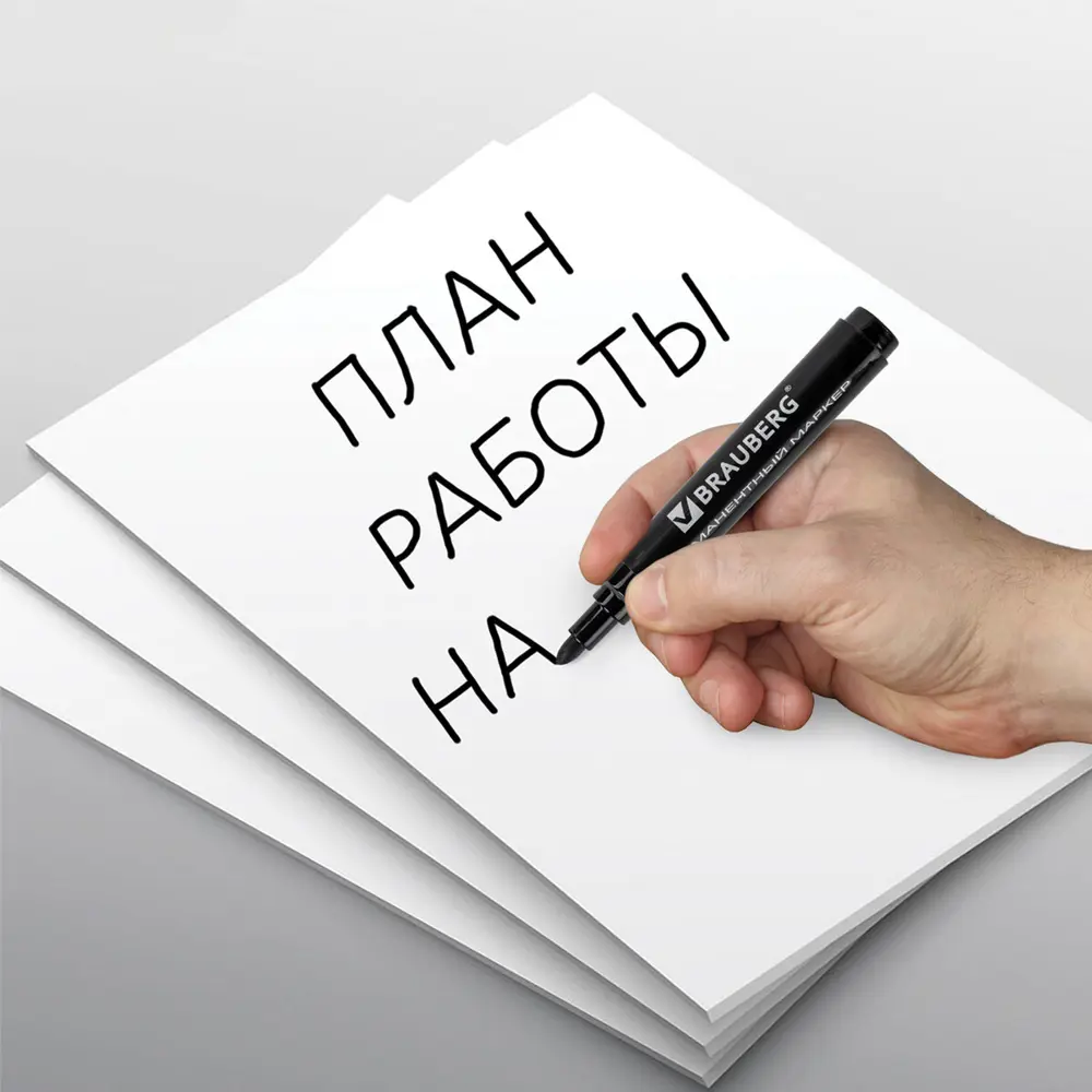 Фото 4 Маркер перманентный нестираемый BRAUBERG черный. круглый 3мм. 150300 Фото 4 Маркер перманентный нестираемый BRAUBERG черный. круглый 3мм. 150300