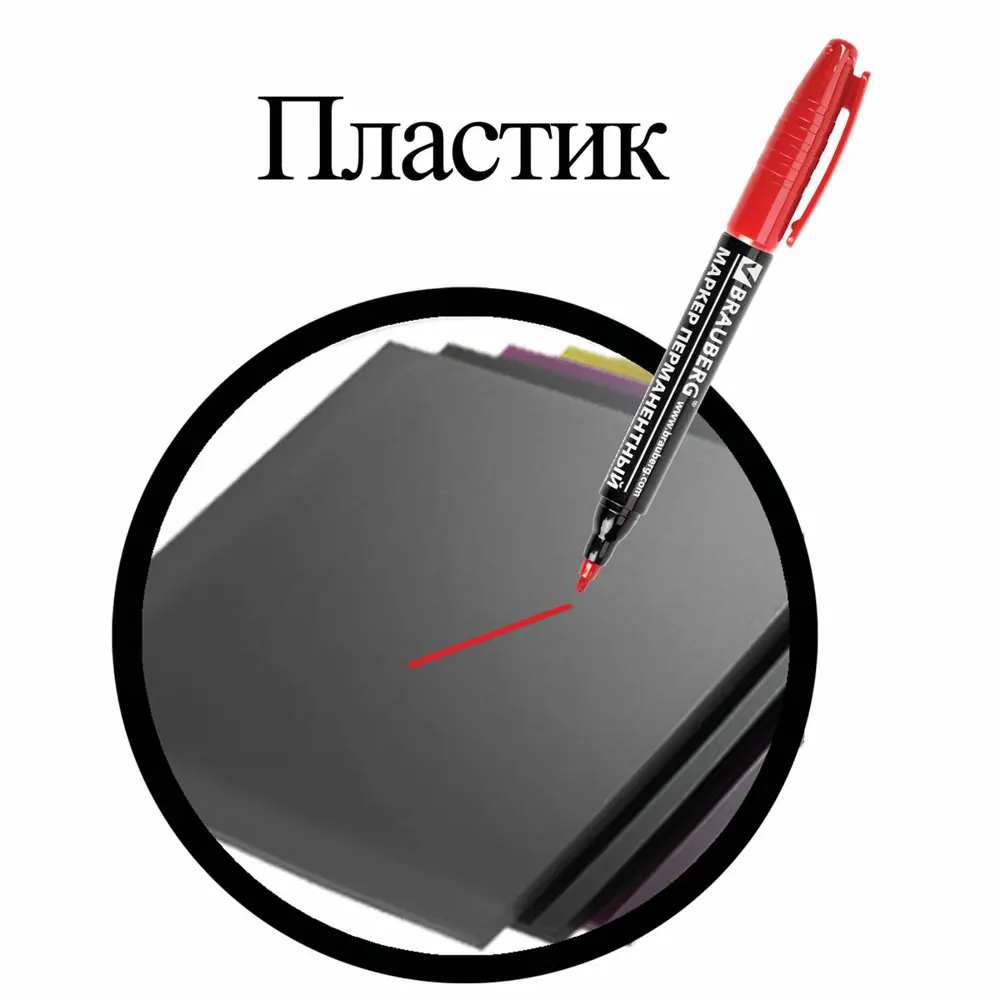 Фото 3 Маркер перманентный нестираемый BRAUBERG двусторонний. красный. круглый 2-4мм. 150838 Фото 3 Маркер перманентный нестираемый BRAUBERG двусторонний. красный. круглый 2-4мм. 150838