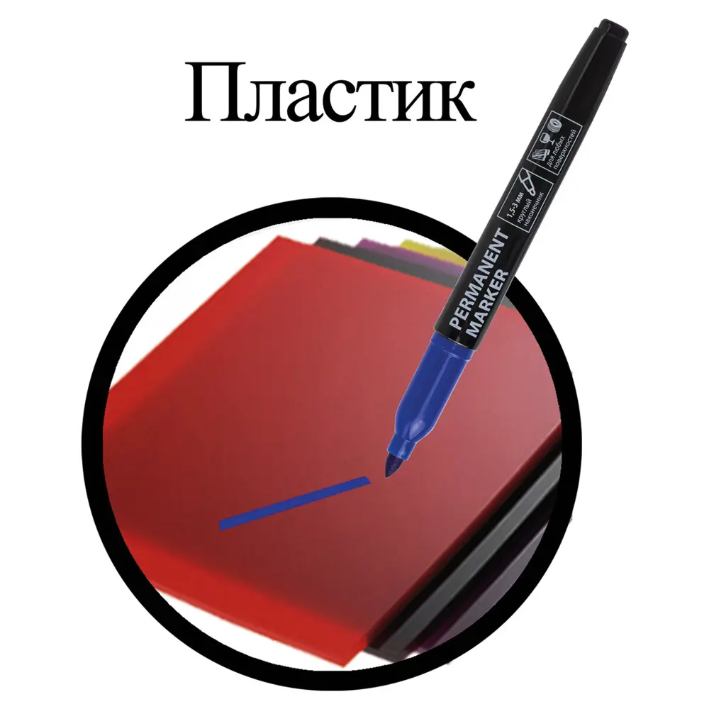 Фото 10 Маркер перманентный нестираемый BRAUBERG. синий. круглый наконечник. 1.5-3мм. 151630 Фото 10 Маркер перманентный нестираемый BRAUBERG. синий. круглый наконечник. 1.5-3мм. 151630