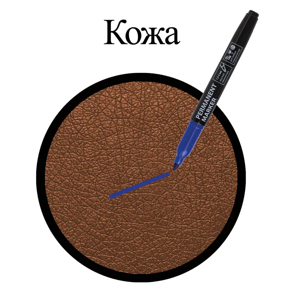 Фото 11 Маркер перманентный нестираемый BRAUBERG. синий. круглый наконечник. 1.5-3мм. 151630 Фото 11 Маркер перманентный нестираемый BRAUBERG. синий. круглый наконечник. 1.5-3мм. 151630