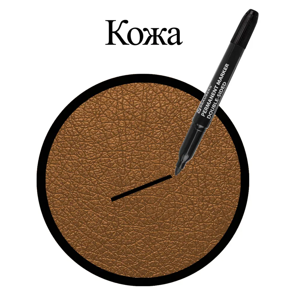 Фото 3 Маркер перманентный нестираемый двусторонний BRAUBERG "Double". черный. 0.8/3мм. 151635 Фото 3 Маркер перманентный нестираемый двусторонний BRAUBERG "Double". черный. 0.8/3мм. 151635