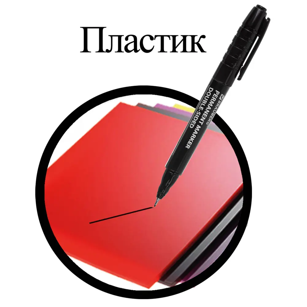 Фото 2 Маркер перманентный нестираемый двусторонний BRAUBERG "Double". черный. 0.8/3мм. 151635 Фото 2 Маркер перманентный нестираемый двусторонний BRAUBERG "Double". черный. 0.8/3мм. 151635