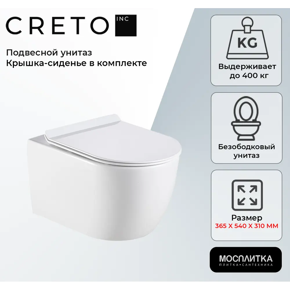 Фото 9 Комплект инсталляция с унитазом Creto 1001-001-L1W + 8010-1000 цвет белый Фото 9 Комплект инсталляция с унитазом Creto 1001-001-L1W + 8010-1000 цвет белый