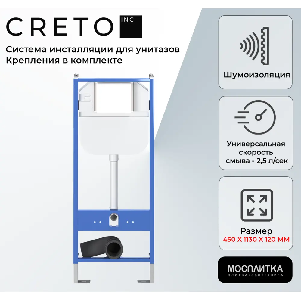 Фото 9 Комплект инсталляция с унитазом Creto 1001-001-L1W + INST-CR-1.0 цвет белый Фото 9 Комплект инсталляция с унитазом Creto 1001-001-L1W + INST-CR-1.0 цвет белый