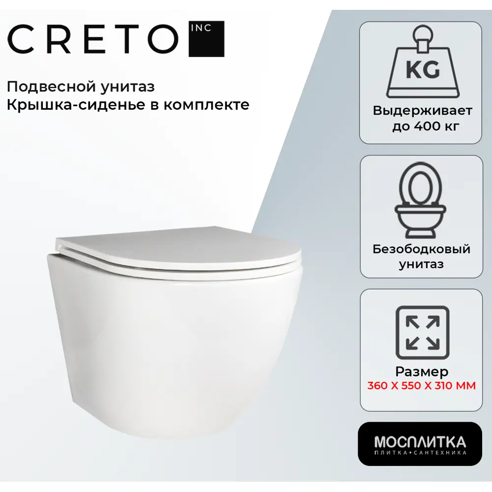 Фото 9 Комплект инсталляция с унитазом Creto 1001-002Cer-C1W + 8010-1000 цвет белый Фото 9 Комплект инсталляция с унитазом Creto 1001-002Cer-C1W + 8010-1000 цвет белый