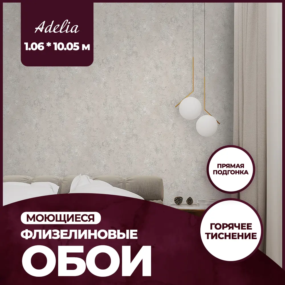 Фото Обои флизелиновые New Age Adelia 1.06 м бежевые NA8687-22 Фото Обои флизелиновые New Age Adelia 1.06 м бежевые NA8687-22