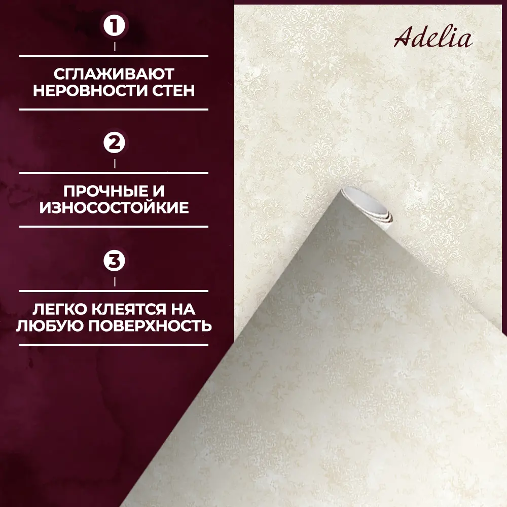 Фото 4 Обои флизелиновые New Age Adelia 1.06 м бежевые NA8687-23 Фото 4 Обои флизелиновые New Age Adelia 1.06 м бежевые NA8687-23