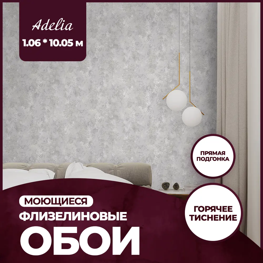 Фото Обои флизелиновые New Age Adelia 1.06 м серые NA8687-24 Фото Обои флизелиновые New Age Adelia 1.06 м серые NA8687-24