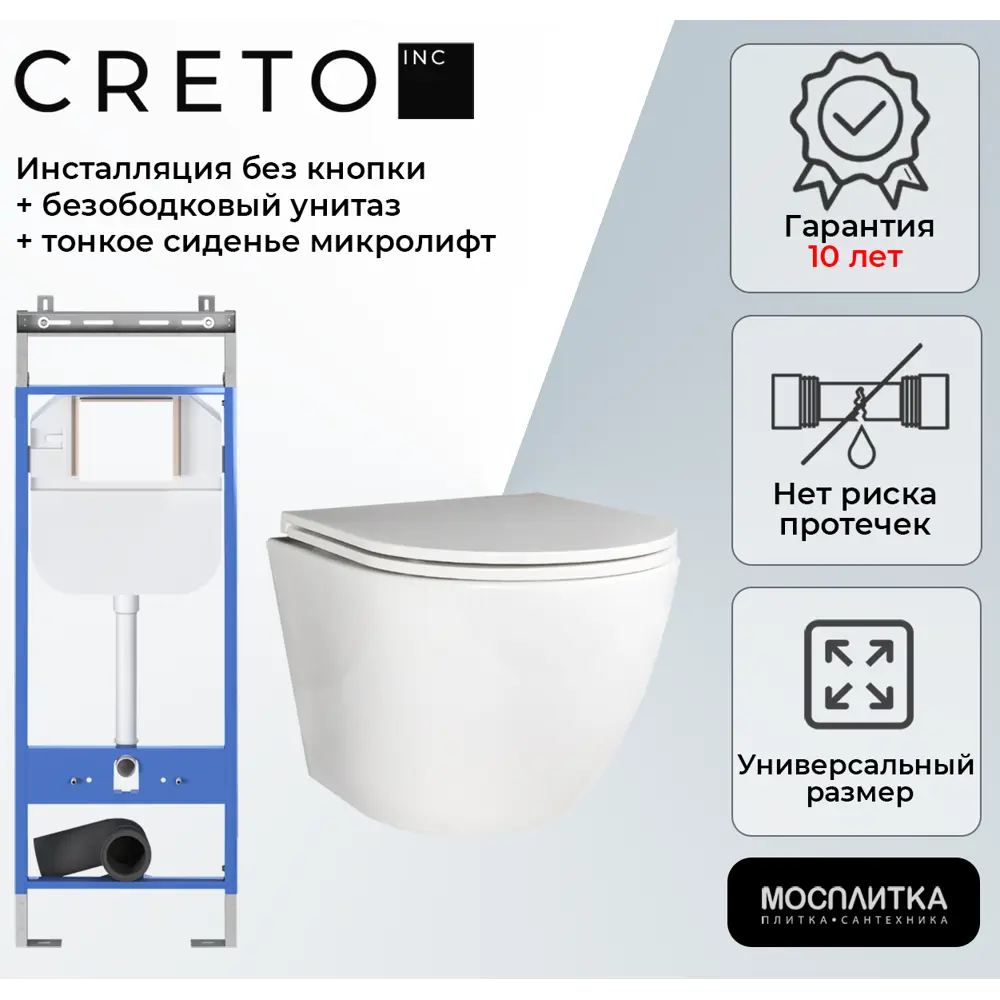 Фото 9 Комплект инсталляция с унитазом Creto 1001-002Cer-C1W + INST-CR-1.1 цвет белый Фото 9 Комплект инсталляция с унитазом Creto 1001-002Cer-C1W + INST-CR-1.1 цвет белый