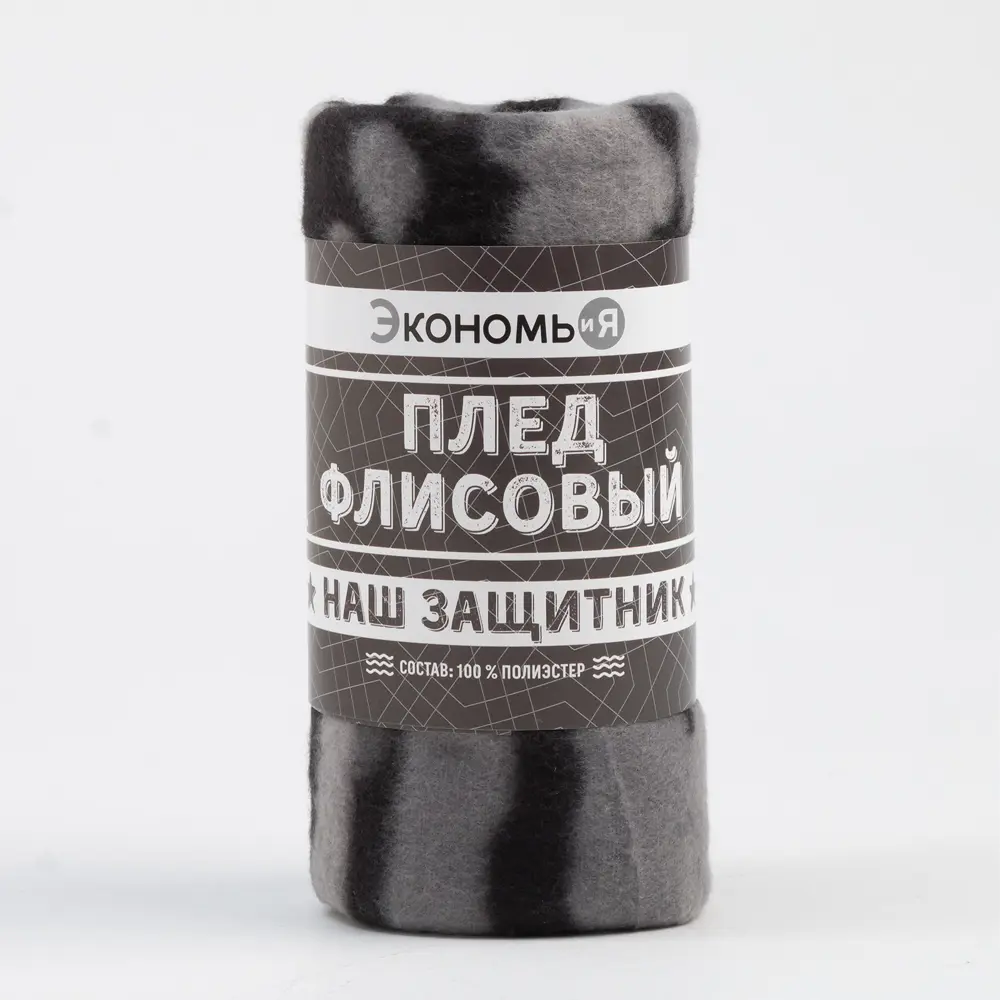 Фото 5 Плед Экономь и Я базовая 9275445, 75x100 см, флис, цвет разноцветный Фото 5 Плед Экономь и Я базовая 9275445, 75x100 см, флис, цвет разноцветный