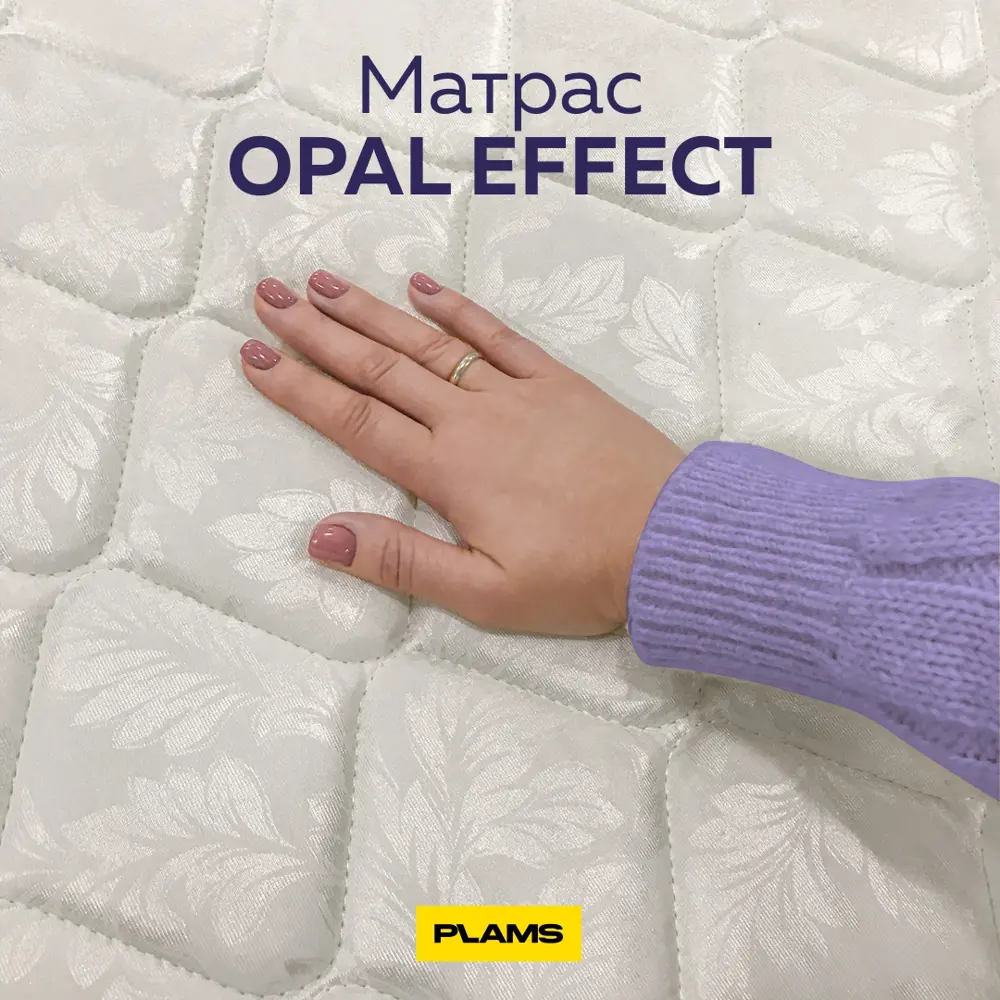 Фото 9 Матрас Plams Opal Effect 90x200 см независимый пружинный блок, односпальный, ортопедический Фото 9 Матрас Plams Opal Effect 90x200 см независимый пружинный блок, односпальный, ортопедический