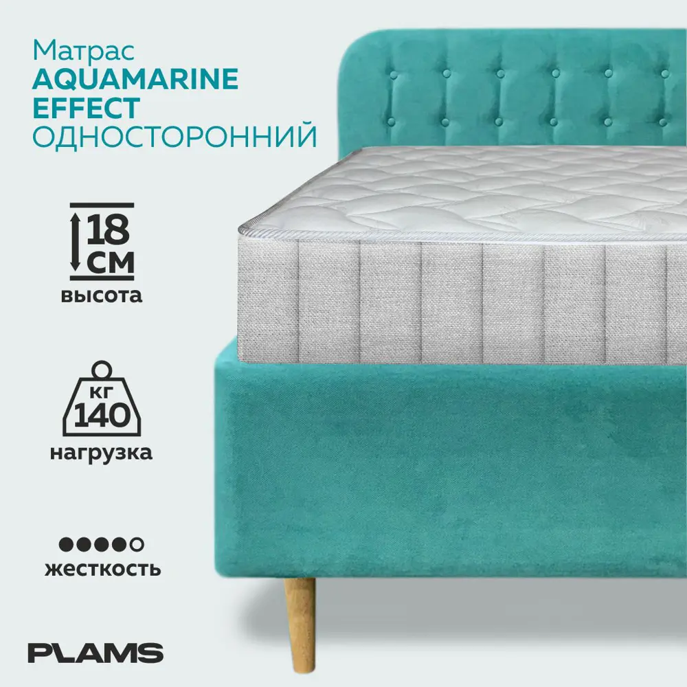 Фото 5 Матрас Plams Аквамарин Эффект 140x200 см односторонний, независимый пружинный блок, полутораспальный, жесткий Фото 5 Матрас Plams Аквамарин Эффект 140x200 см односторонний, независимый пружинный блок, полутораспальный, жесткий