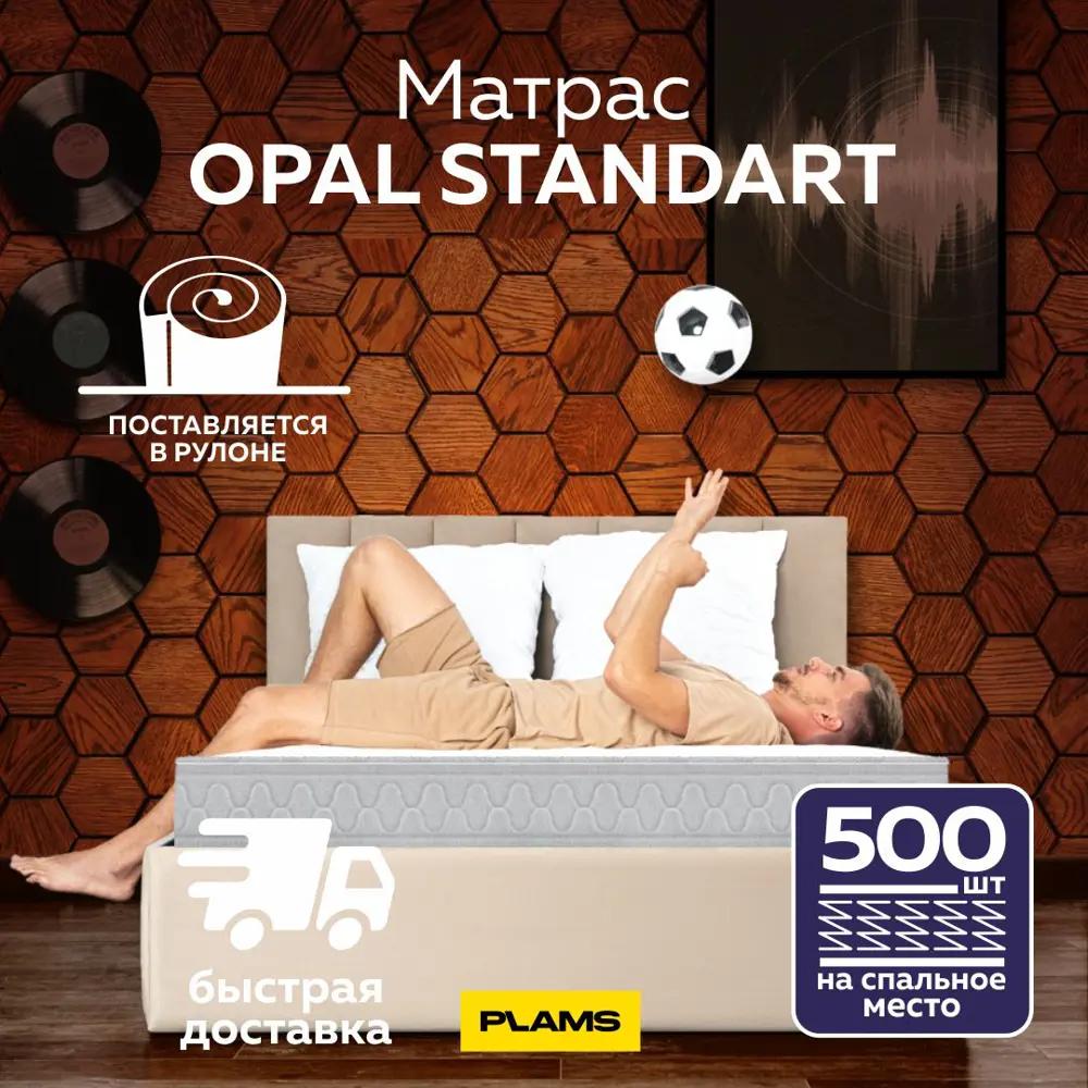 Фото 2 Матрас Plams Опал Стандарт 90x190 см независимый пружинный блок, односпальный, ортопедический Фото 2 Матрас Plams Опал Стандарт 90x190 см независимый пружинный блок, односпальный, ортопедический