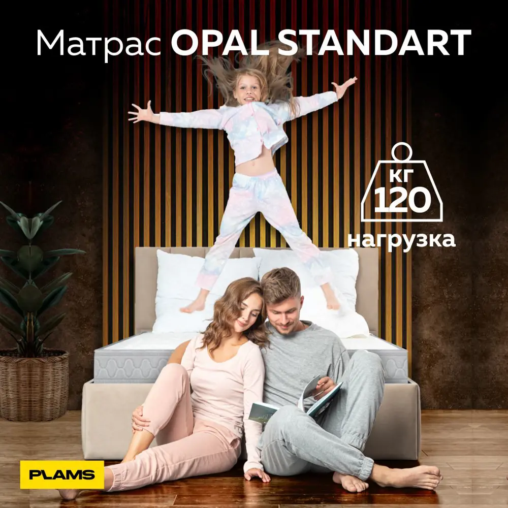 Фото 7 Матрас Plams Опал Стандарт 90x190 см независимый пружинный блок, односпальный, ортопедический Фото 7 Матрас Plams Опал Стандарт 90x190 см независимый пружинный блок, односпальный, ортопедический