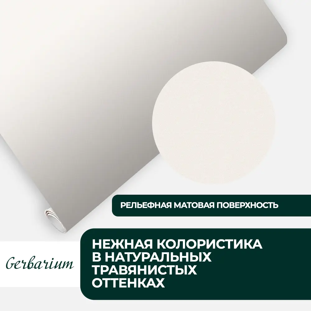 Фото 4 Обои флизелиновые Anturage Gerbarium 1.06 м бежевые AN8656-01 Фото 4 Обои флизелиновые Anturage Gerbarium 1.06 м бежевые AN8656-01