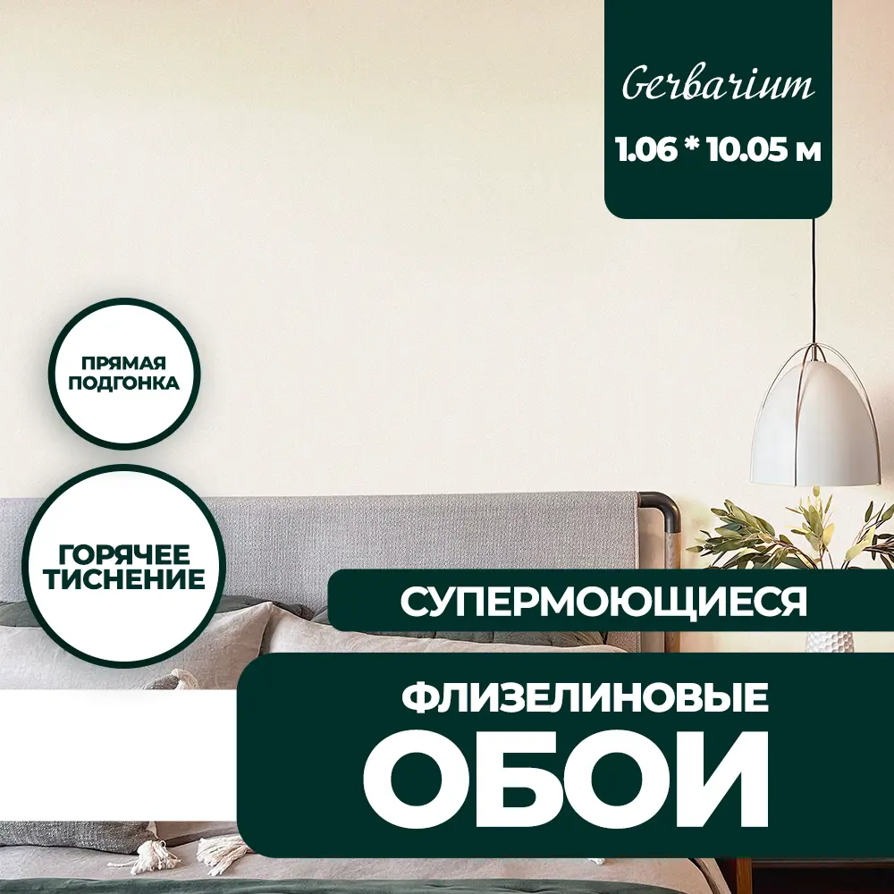 Фото Обои флизелиновые Anturage Gerbarium 1.06 м бежевые AN8656-01 Фото Обои флизелиновые Anturage Gerbarium 1.06 м бежевые AN8656-01