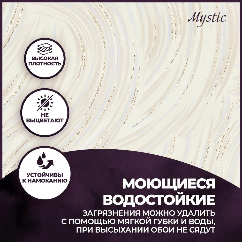 Фото 3 Обои флизелиновые New Age Mystic 1.06 м бежевые NA8676-22 Фото 3 Обои флизелиновые New Age Mystic 1.06 м бежевые NA8676-22