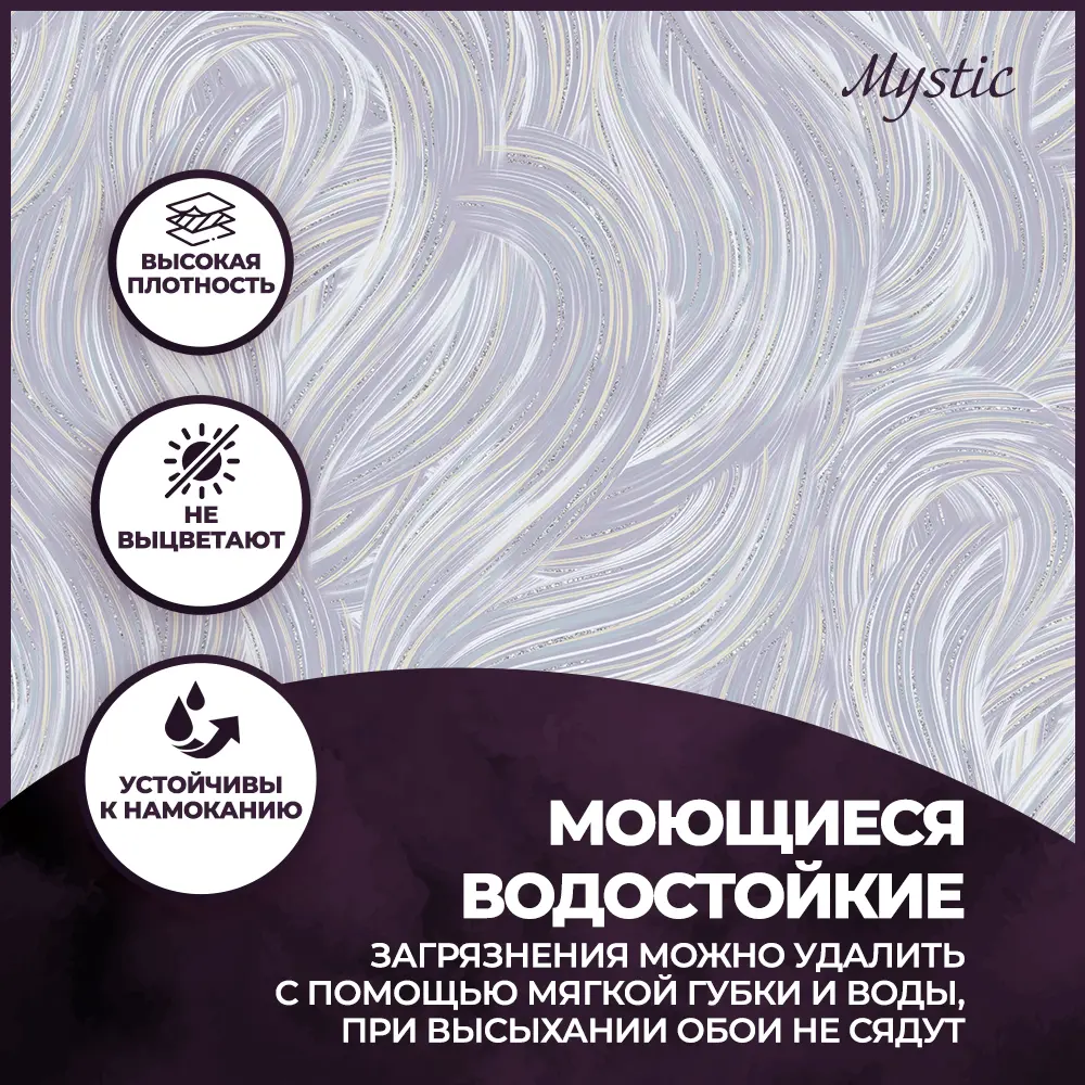 Фото 3 Обои флизелиновые New Age Mystic 1.06 м серые NA8676-25 Фото 3 Обои флизелиновые New Age Mystic 1.06 м серые NA8676-25
