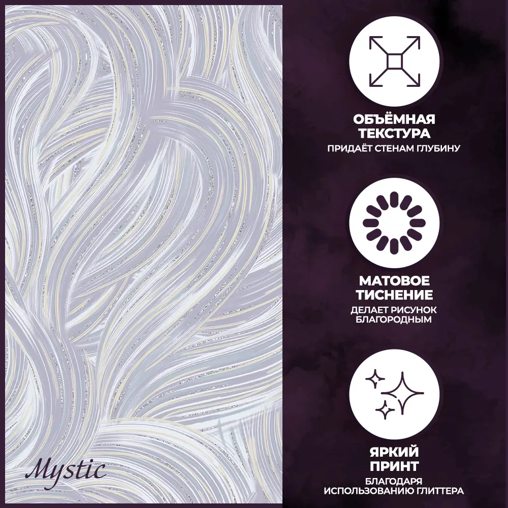 Фото 2 Обои флизелиновые New Age Mystic 1.06 м серые NA8676-25 Фото 2 Обои флизелиновые New Age Mystic 1.06 м серые NA8676-25
