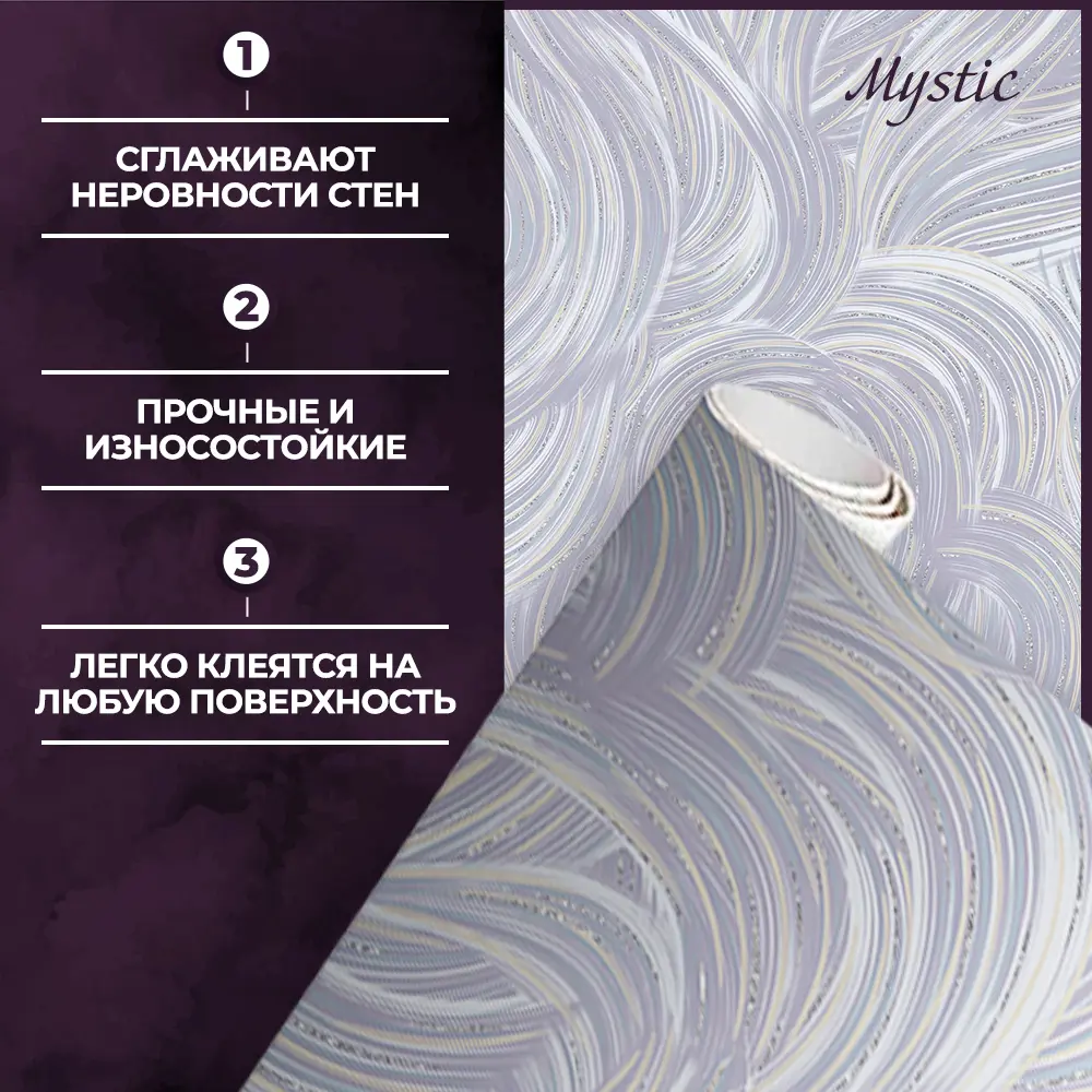 Фото 4 Обои флизелиновые New Age Mystic 1.06 м серые NA8676-25 Фото 4 Обои флизелиновые New Age Mystic 1.06 м серые NA8676-25
