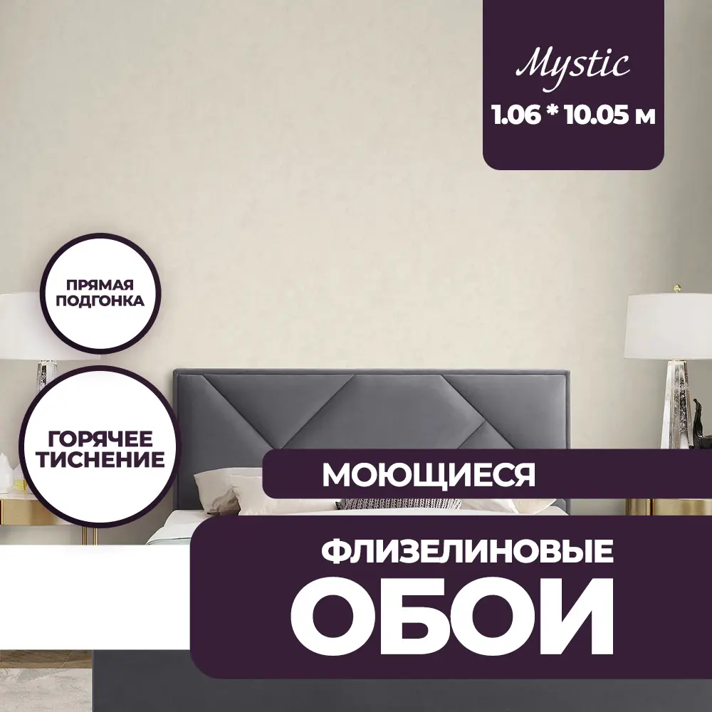 Фото Обои флизелиновые New Age Mystic 1.06 м бежевые NA8677-12 Фото Обои флизелиновые New Age Mystic 1.06 м бежевые NA8677-12
