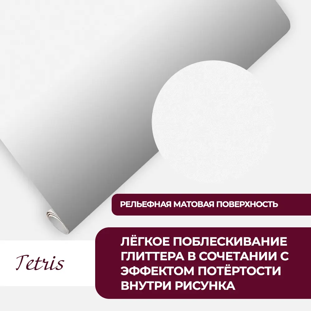 Фото 4 Обои флизелиновые New age Tetris 1.06 м белые NA7227-81 Фото 4 Обои флизелиновые New age Tetris 1.06 м белые NA7227-81