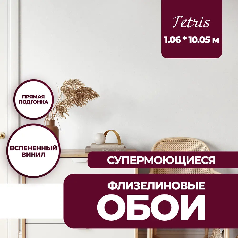 Фото Обои флизелиновые New age Tetris 1.06 м белые NA7227-81 Фото Обои флизелиновые New age Tetris 1.06 м белые NA7227-81
