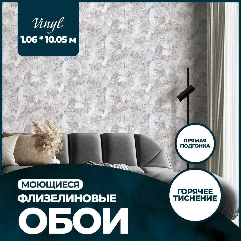Фото Обои флизелиновые New Age Vinyl 1.06 м серые NA8691-14 Фото Обои флизелиновые New Age Vinyl 1.06 м серые NA8691-14