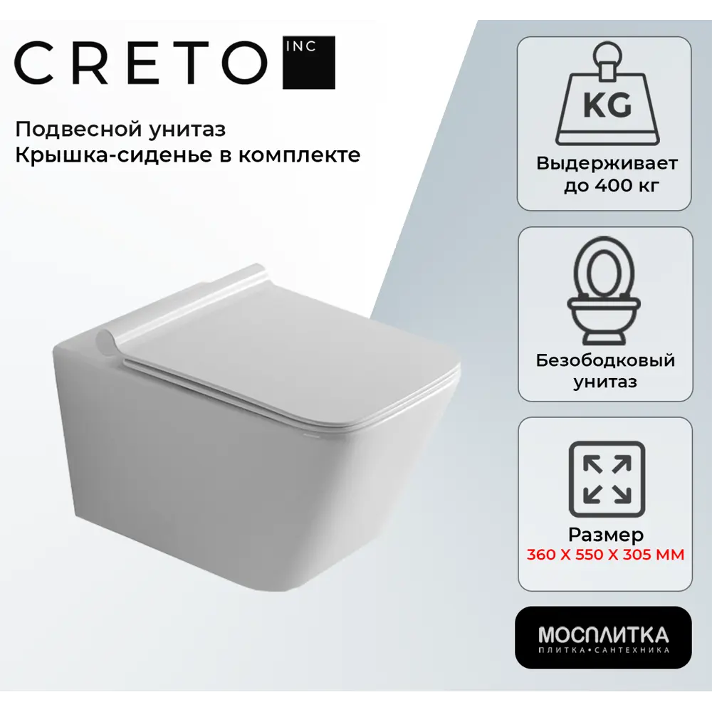 Фото 8 Комплект инсталляция с унитазом Creto 1002-001-L2W + 8010-1000 цвет белый Фото 8 Комплект инсталляция с унитазом Creto 1002-001-L2W + 8010-1000 цвет белый