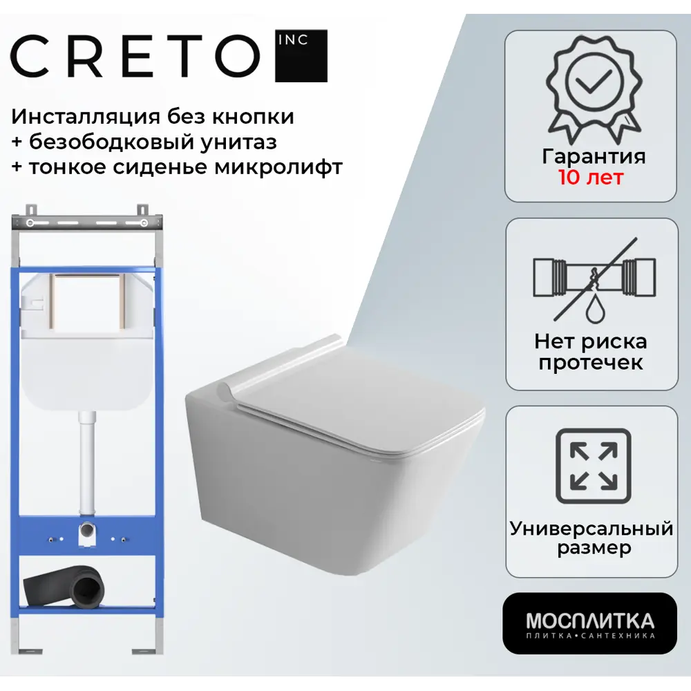 Фото 9 Комплект инсталляция с унитазом Creto 1002-001-L2W + INST-CR-1.1 цвет белый Фото 9 Комплект инсталляция с унитазом Creto 1002-001-L2W + INST-CR-1.1 цвет белый