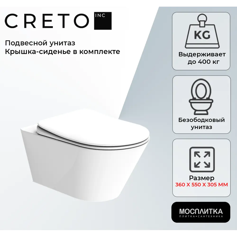 Фото 9 Комплект инсталляция с унитазом Creto 1003-001-L3W + INST-CR-1.0 + 1003-001-L3WLID цвет белый Фото 9 Комплект инсталляция с унитазом Creto 1003-001-L3W + INST-CR-1.0 + 1003-001-L3WLID цвет белый