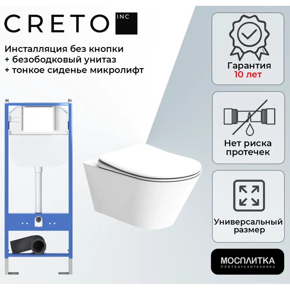 Фото 8 Комплект инсталляция с унитазом Creto 1003-001-L3W + INST-CR-1.0 + 1003-001-L3WLID цвет белый Фото 8 Комплект инсталляция с унитазом Creto 1003-001-L3W + INST-CR-1.0 + 1003-001-L3WLID цвет белый