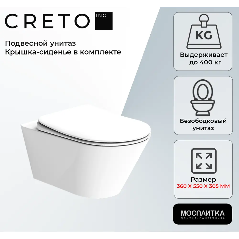 Фото 9 Комплект инсталляция с унитазом Creto 1003-001-L3W + INST-CR-1.1 + 1003-001-L3WLID цвет белый Фото 9 Комплект инсталляция с унитазом Creto 1003-001-L3W + INST-CR-1.1 + 1003-001-L3WLID цвет белый