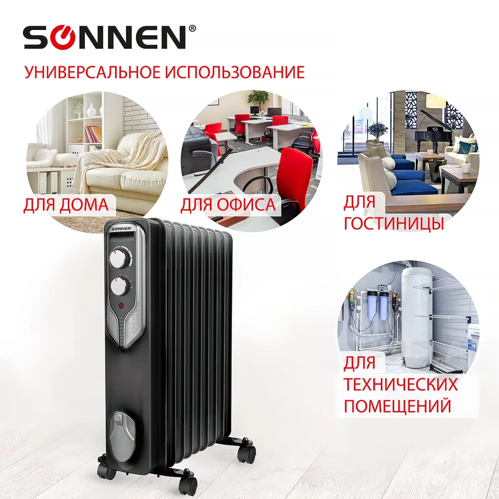 Фото 5 Обогреватель масляный Sonnen Dfn-09bl с механическим термостатом 2000 Вт 9 секций цвет черный Фото 5 Обогреватель масляный Sonnen Dfn-09bl с механическим термостатом 2000 Вт 9 секций цвет черный
