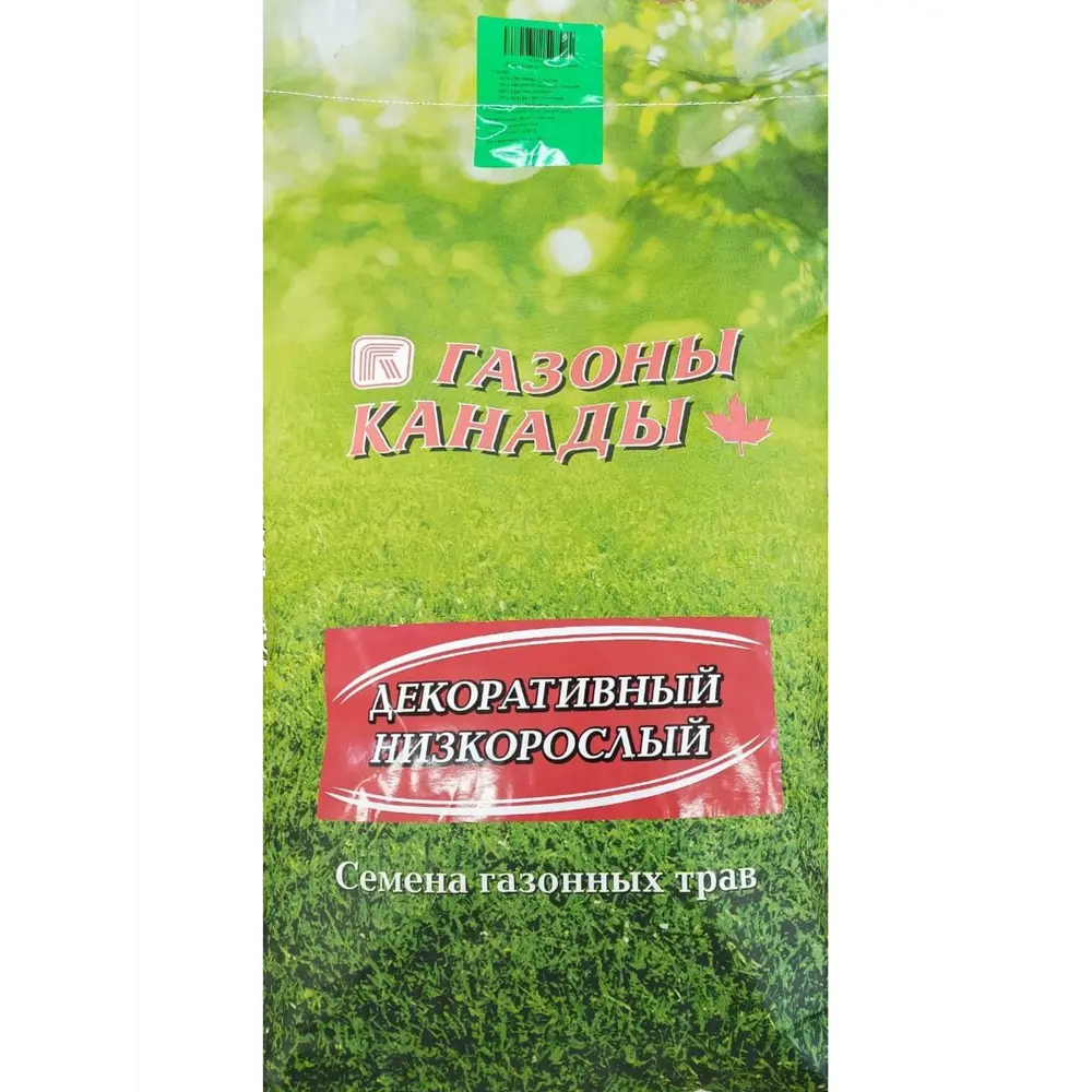 Фото Газон Декоративный Газоны Канады 4610014749404 Декоративно - низкорослый, 10 кг Фото Газон Декоративный Газоны Канады 4610014749404 Декоративно - низкорослый, 10 кг
